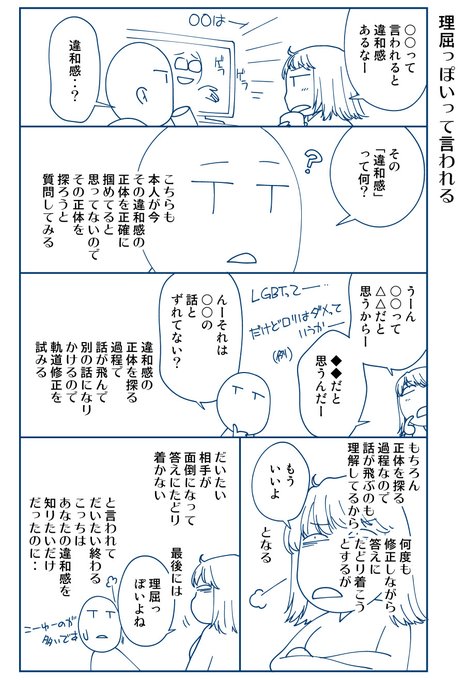 すでにこの話が理屈っぽい気がしてきた 