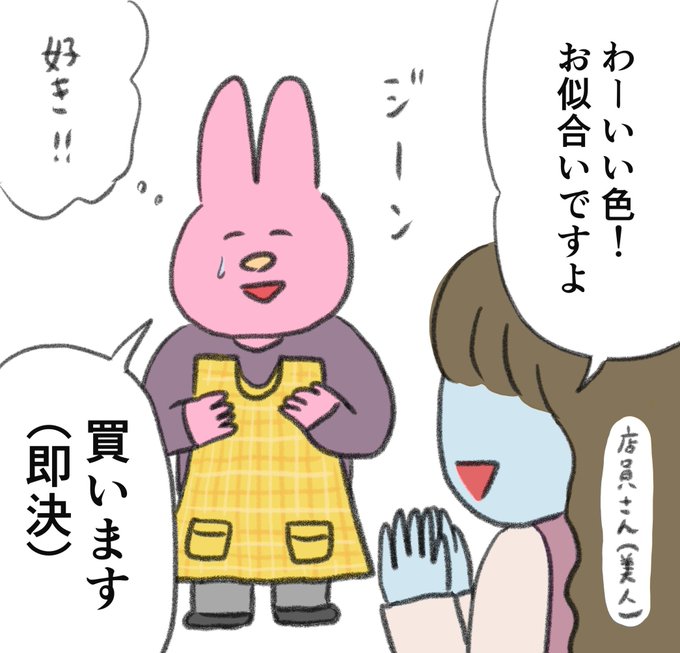 なおにゃん?(@naonyan_naonyan) さんのマンガ一覧 : 古い順 : 12 