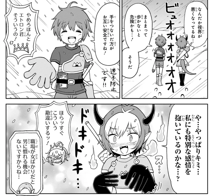 【マンガ更新】
「好き好きだいちゅきつよつよソード」の14話「火水の仲」の後半が更新されました。水蒸気爆発で吹っ飛び、ふたりきりになってしまったエトロンと四天王ズミィ。立場は敵同士だが、この環境で起こることは…
■ComicWalker
https://t.co/NAxJa6Mr4k
■ニコニコ
https://t.co/dCyxBOwol9 