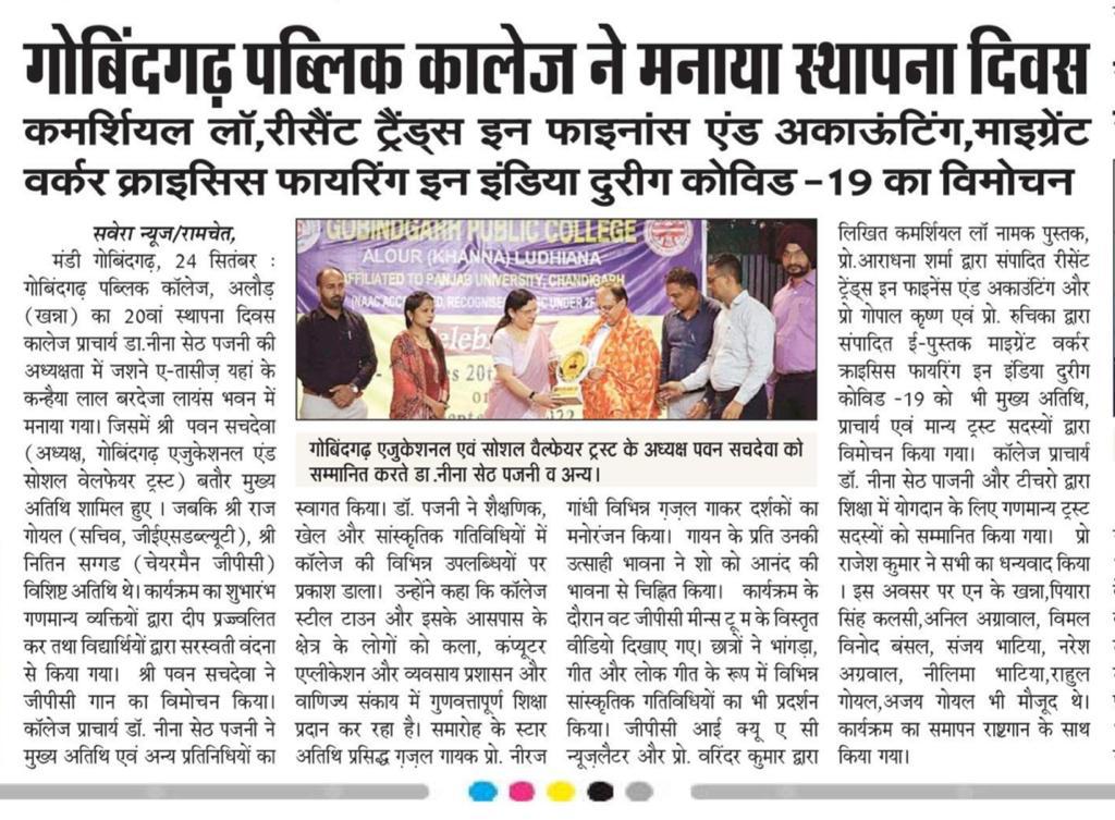 GPCCollege's tweet photo. @GPCCollege 
@OfficialPU 
@PajniSeth https://t.co/Y5PkdIuKEq