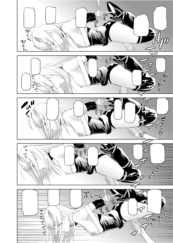 サキュバス義妹は小さくなったのでぶら下げたままお仕置きです❤ ② 