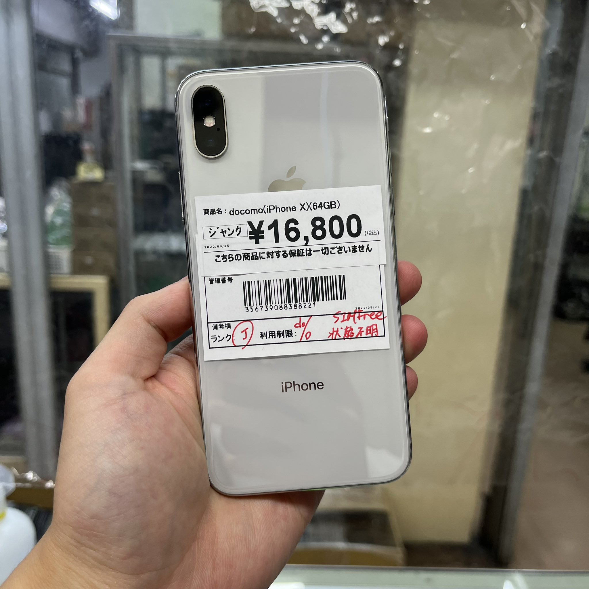iPhone X シルバー 64GB docomo ジャンク 【公式通販】