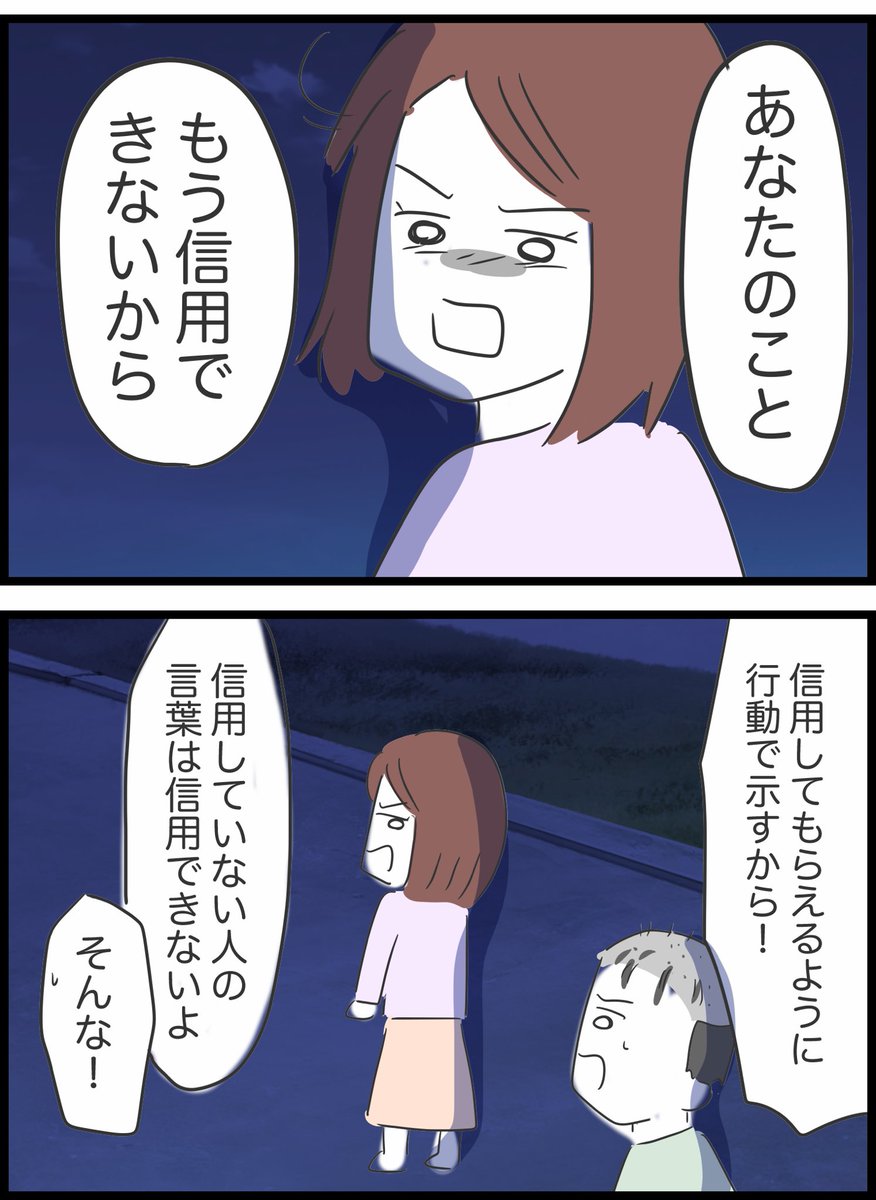 【28】懲りない夫の話 