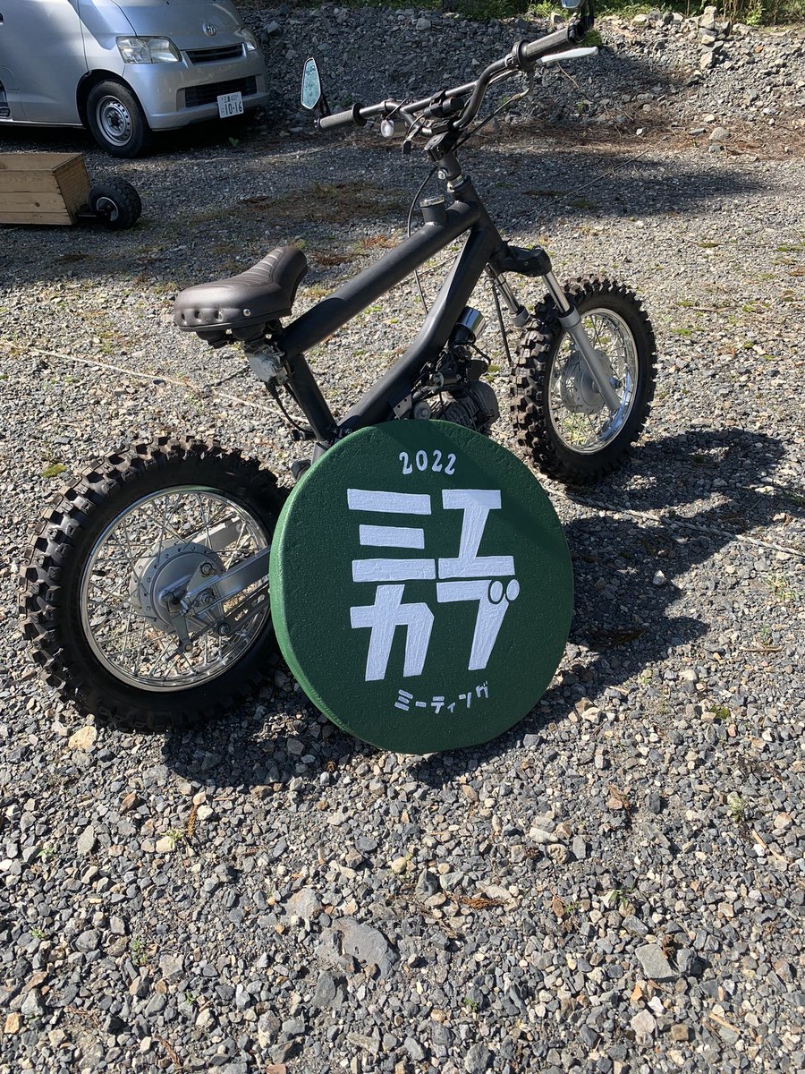 Maru1Motorcycle's tweet photo. @miecubmeeting
さん
素敵なイベント
ありがとうございました。
( ^ω^ )/
#crazycub
#マルイモーターサイクル
#velocub
#bmxcub https://t.co/RbGI1GEHDQ