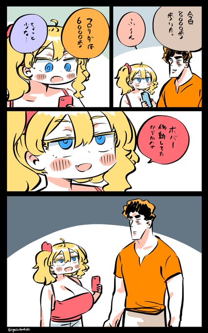 ツッコミ待ちのフロリダちゃん日記です。 