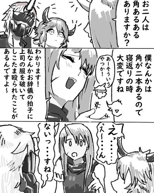 懐かしいホシチェン漫画(?)
#アークナイツ 