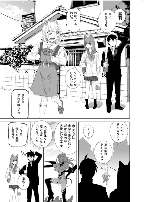 平和は守られたがドMになったサキュバス義妹のこじらせ餌付けは大変なうえに猫耳獣人はさかりの時期がきて…④といった感じのシリーズなのでした。 