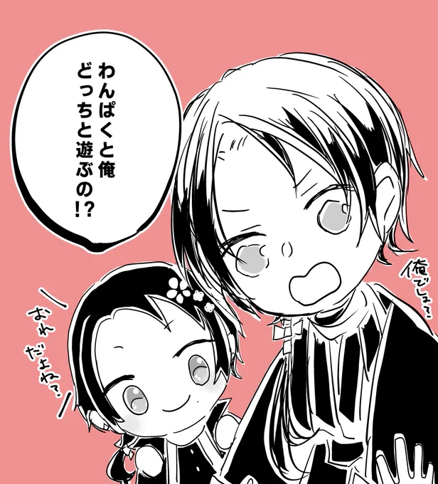 ちっちゃい加州とわんぱく加州の主を取り合ってのしゅらば 