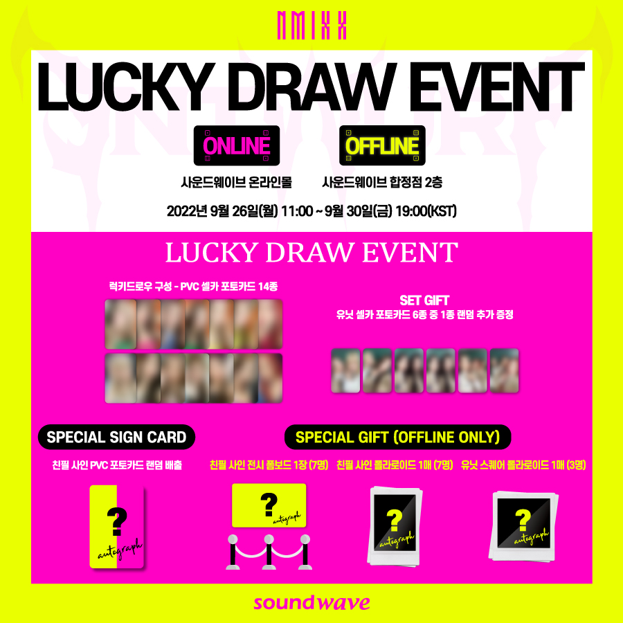 Butterfly lucky draw event карта. Лаки дро энмикс. Сколько стоит карта Butterful Lucky draw event. Карты НМИКС Хэвон. Bettful Lucky draw event.