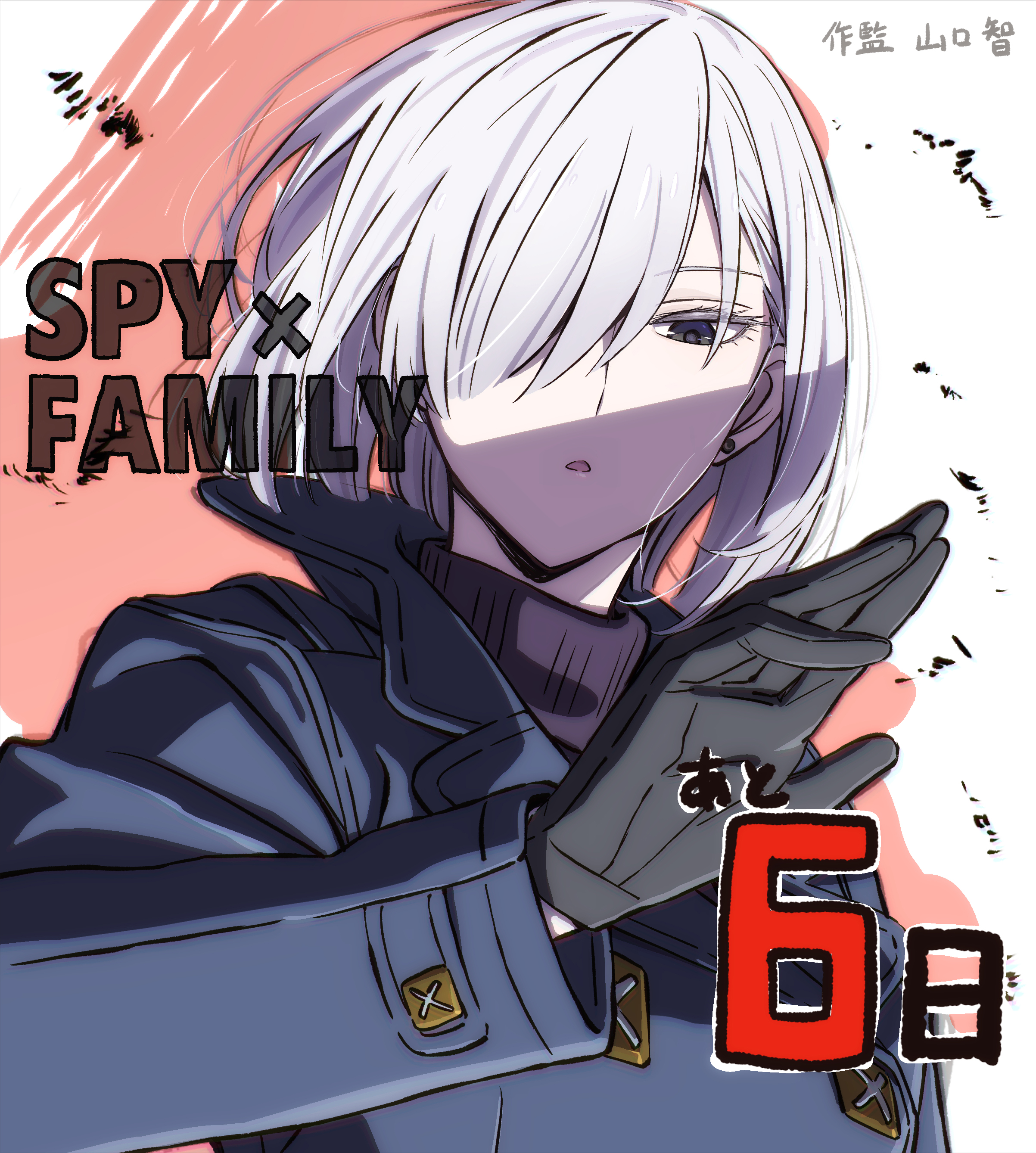 Spy Family スパイファミリー アニメ公式 第2クール放送まで あと6 日 作画監督 山口 智 第 2クールは 10月1日 土 23 00より テレビ東京他にて放送です 第2クール本予告はこちら T Co Gxsea0ebzg Spy Family スパイ