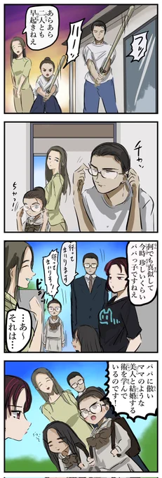 ママっ子。 
