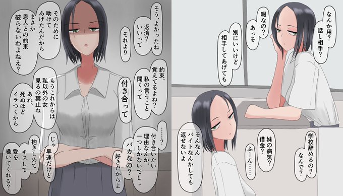 資産家の娘のドライな同級生ちゃん 