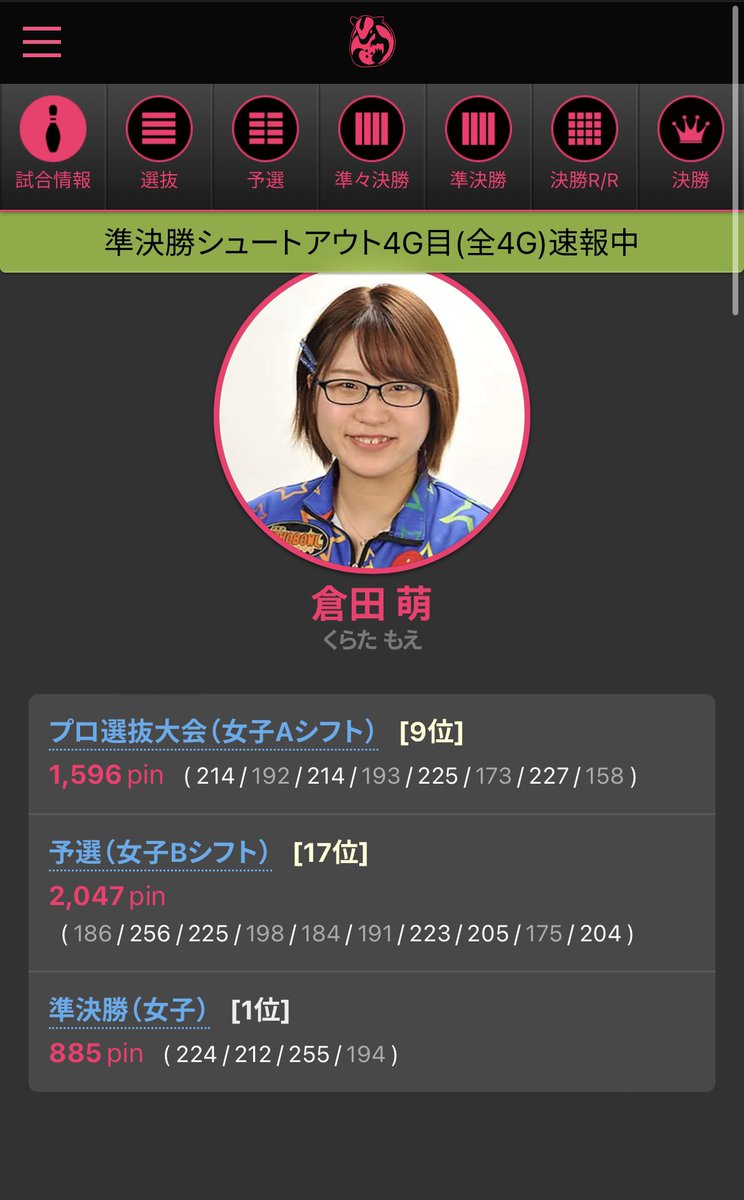 JPBAhokkaido's tweet photo. ただいま開催されております《中日杯 2022 東海オープンボウリングトーナメント》において、当地区員\江川 司/と\倉田 萌/が決勝R/Rに進出いたしました✨

皆様、ご声援のほど宜しくお願いいたします!!!!

頑張れーーー！！！！！✊🏻✊🏻✊🏻🔥
 #江川司  #倉田萌  #北海道地区  #東海オープン https://t.co/iutUVu2VgL