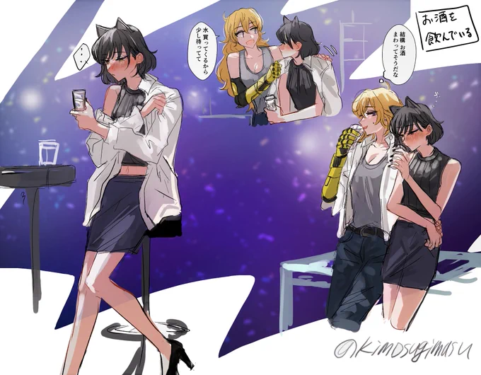 これは...お酒の強さYさん>Bさんが良いという概念‼‼‼
おまけの話は「待っててね」と言われても探しにいきそうだな‼‼という話です 