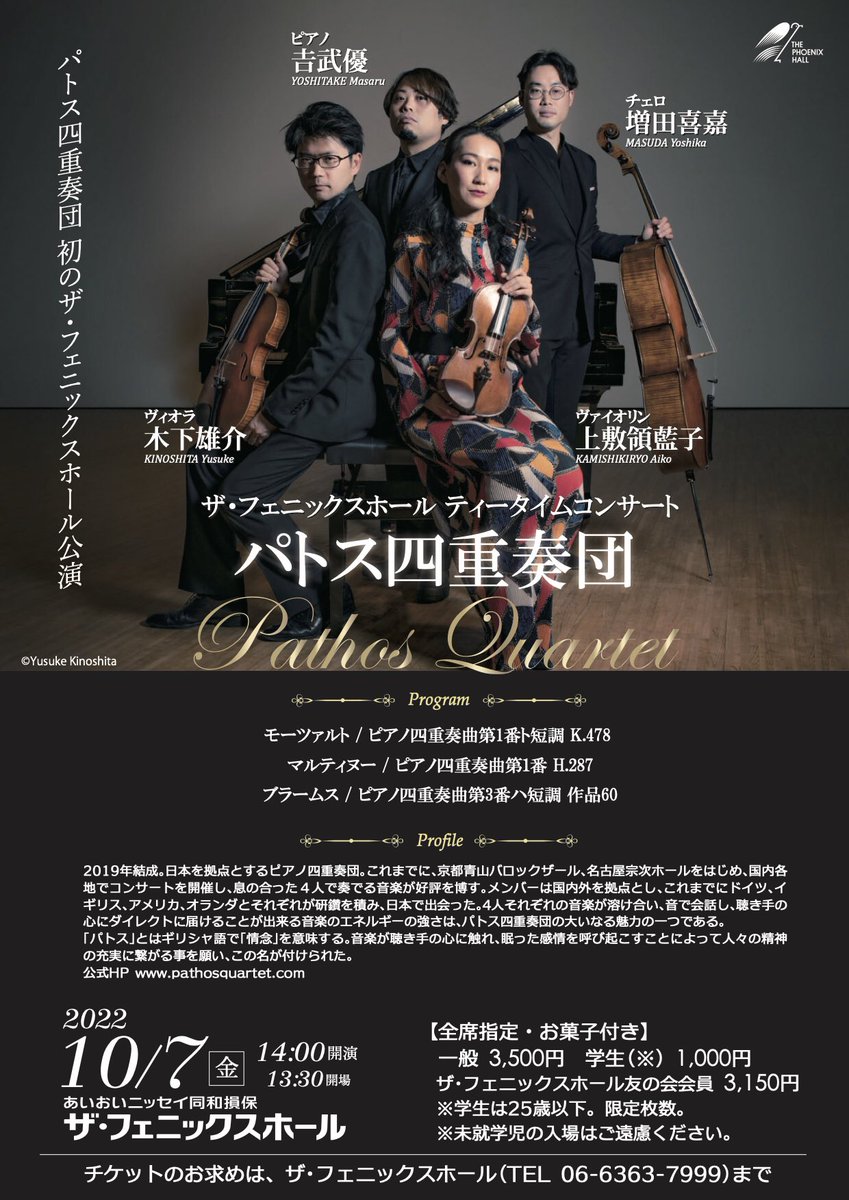tooyusuke's tweet photo. 10月7日大阪のザ・フェニックスホールで演奏します❗️是非お越しください！ https://t.co/aL7SZ5zpyC