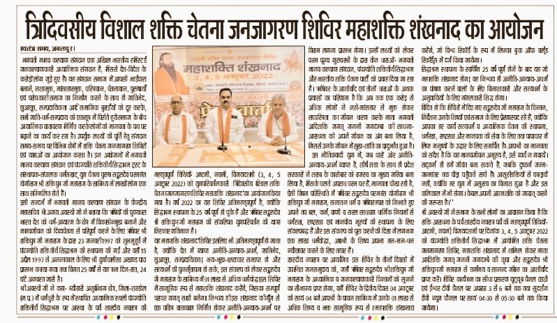 AJAYAWASTHI108's tweet photo. धर्म ,राष्ट्र और मानवता की सेवा में अपनी कलम से कुछ शब्द लिखने वाले जबलपुर  के सभी पत्रकारों/अखबार को ह्रदय से धन्यवाद 🙏
माता आदिशक्ति विश्व का कल्याण करे ☀️ https://t.co/XbAWBlVddW