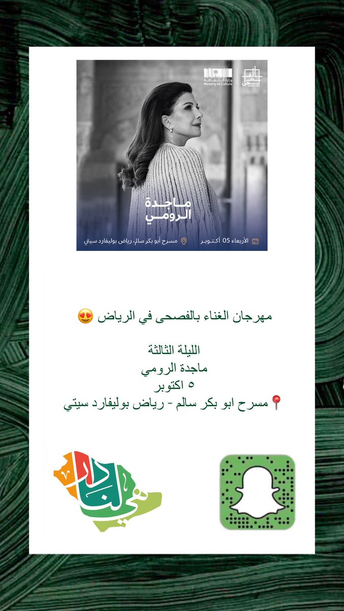 HeartOfSaudi1's tweet photo. #مهرجان_الغناء_بالفصحى في الرياض 😍

https://t.co/KvW7Oq4jyw

#الفعاليات_الثقافية 
#وزارة_الثقافة 

@MoC_Engage 
@MOCSaudi https://t.co/Qhgo6U0wId