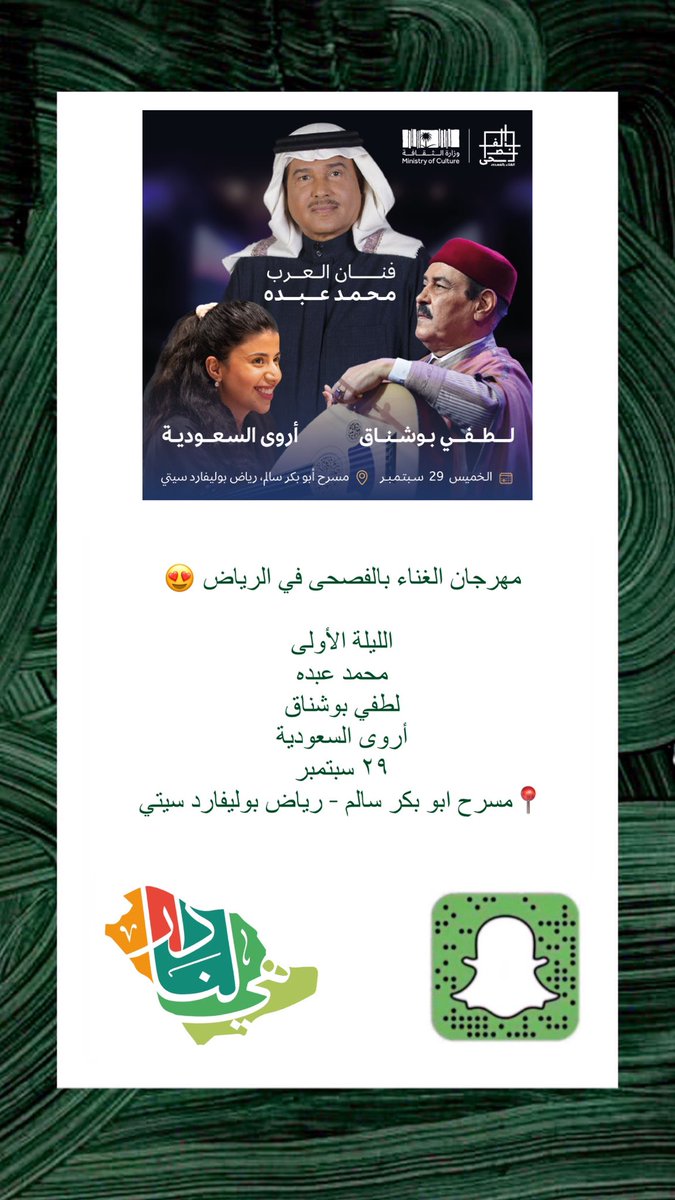 HeartOfSaudi1's tweet photo. #مهرجان_الغناء_بالفصحى في الرياض 😍

https://t.co/KvW7Oq4jyw

#الفعاليات_الثقافية 
#وزارة_الثقافة 

@MoC_Engage 
@MOCSaudi https://t.co/Qhgo6U0wId