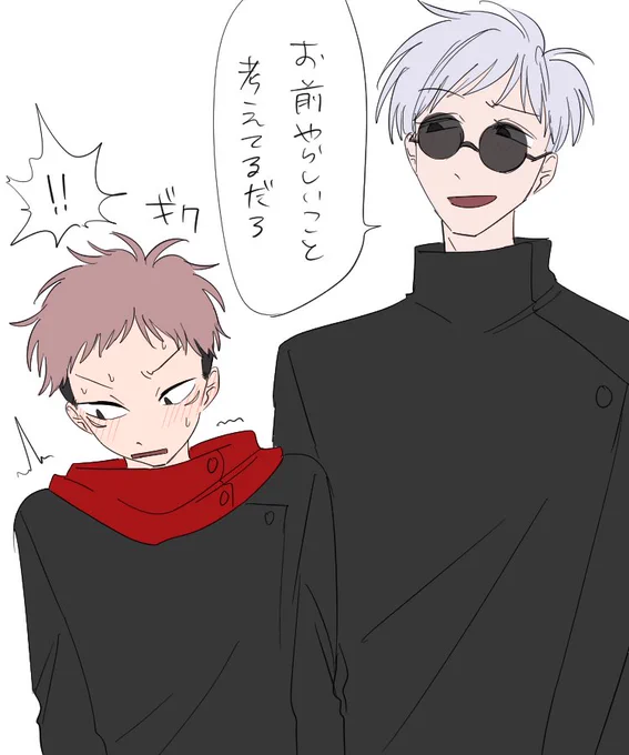 BLっぽいこと言ってくれじゅせん五悠 