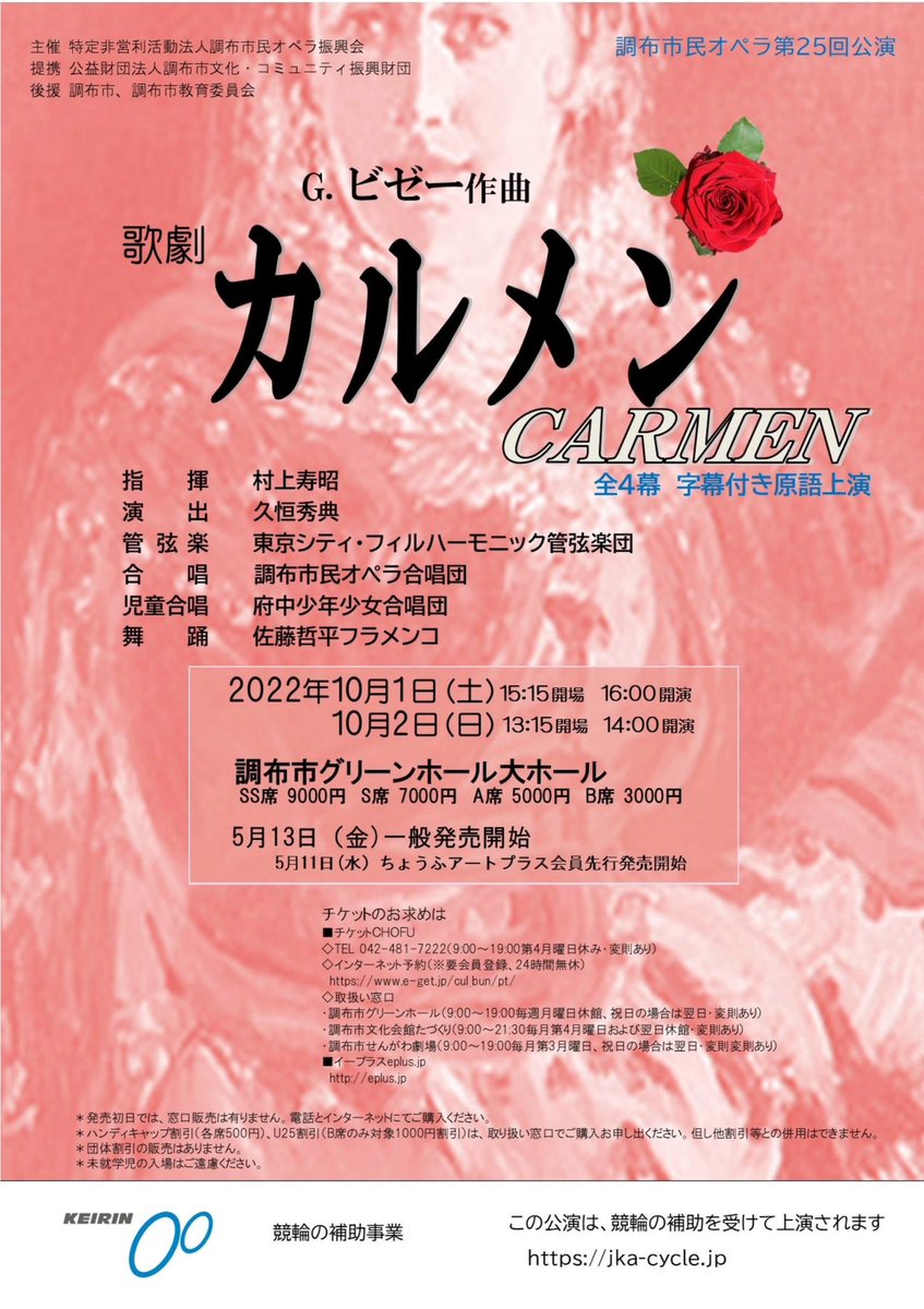 beppin_sop's tweet photo. 昨日は調布市民オペラ『カルメン』ホールでの通し稽古でした！！キャストの皆様と✨
あとはオケ合わせとG.Pのみ。不安な部分もありますが、G.P.では弾けられますように〜。 https://t.co/N8jWStRR4Y