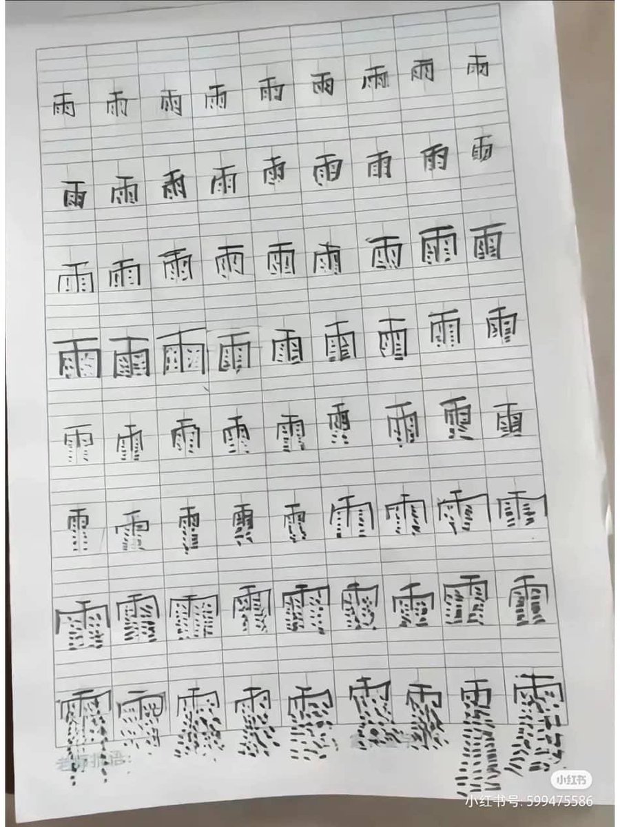 : ฝนตกหนักภาษาจีนเรียกว่าอะไรคะ
: 雨下得很大 หรือเปล่าคะ
: ไม่ใช่ค่ะ เรียกว่า