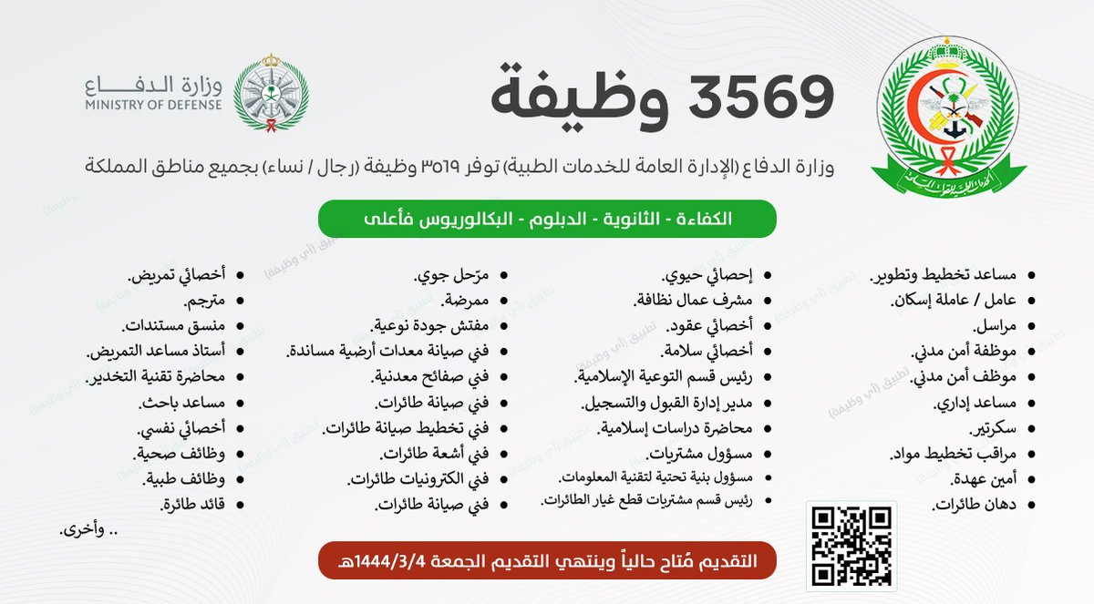 وظائف | أي وظيفة tweet media