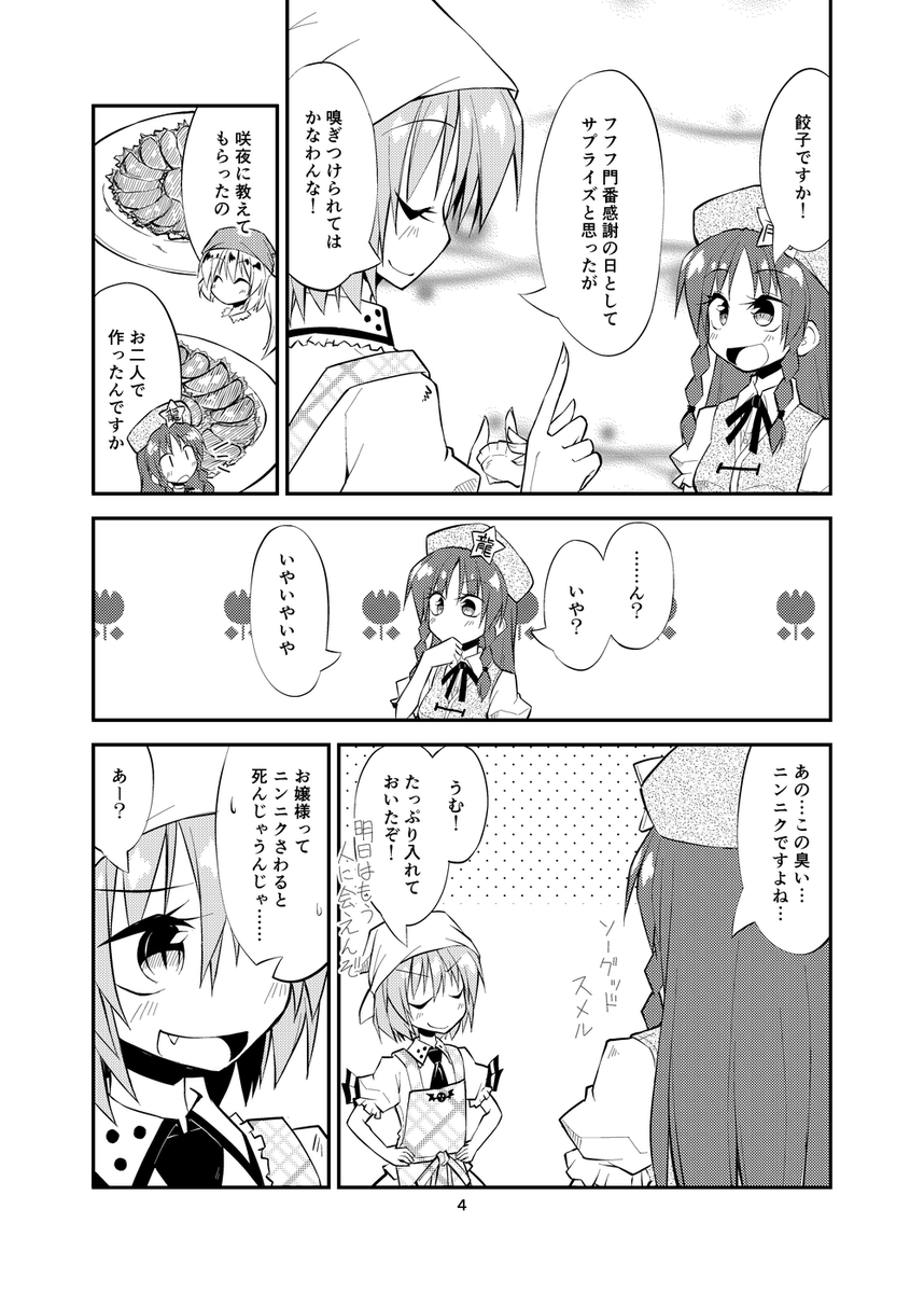 ストロングお嬢様これ。去年の秋の本。手元にはもうないかも 