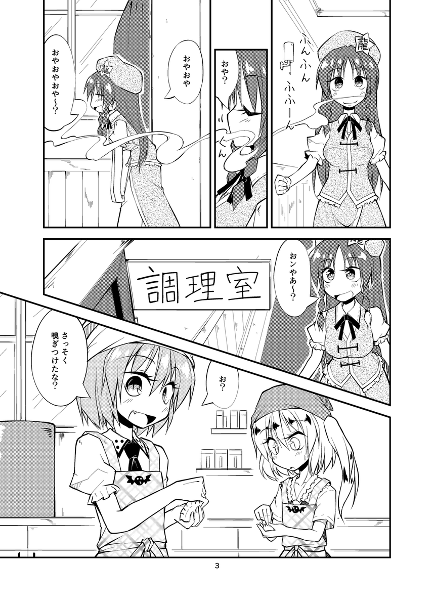 ストロングお嬢様これ。去年の秋の本。手元にはもうないかも 