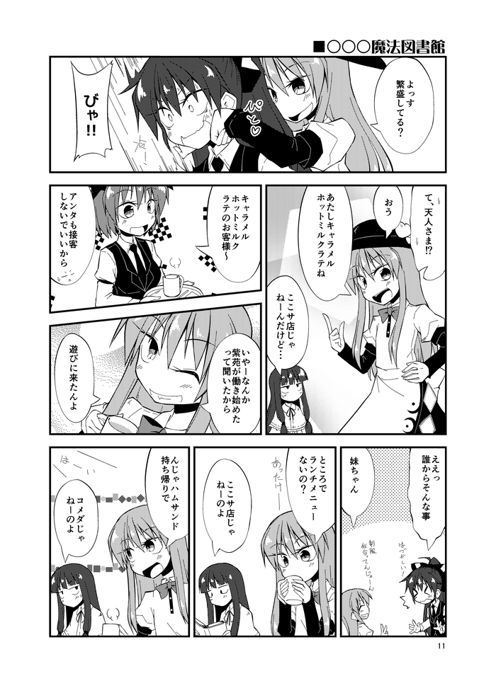 図書館バイトこれ。一昨年の冬コミの本。こっちはちょっとだけ手元にあるけどまあ まあまあ。 