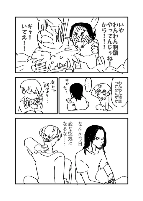 この後付き合うふゆばじラブコメ漫画(12/18) 