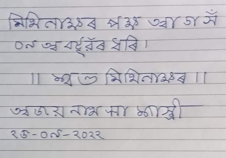 MithilaksharS_A's tweet photo. #मिथिलाक्षर_पक्ष_२०२२ https://t.co/2IbMJctABt