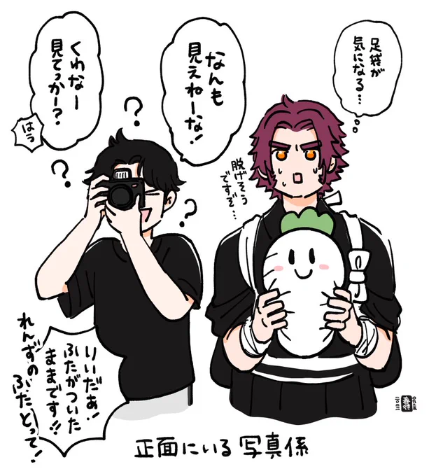 写真係のお兄ちゃんとお父さん📸 