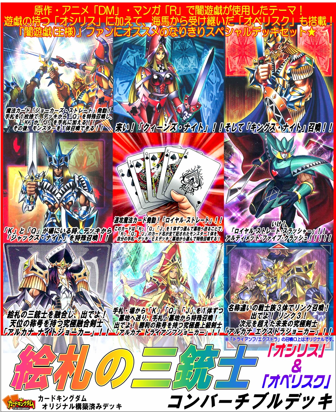 アウトレット☆送料無料】【アウトレット☆送料無料】遊戯王 No.1081