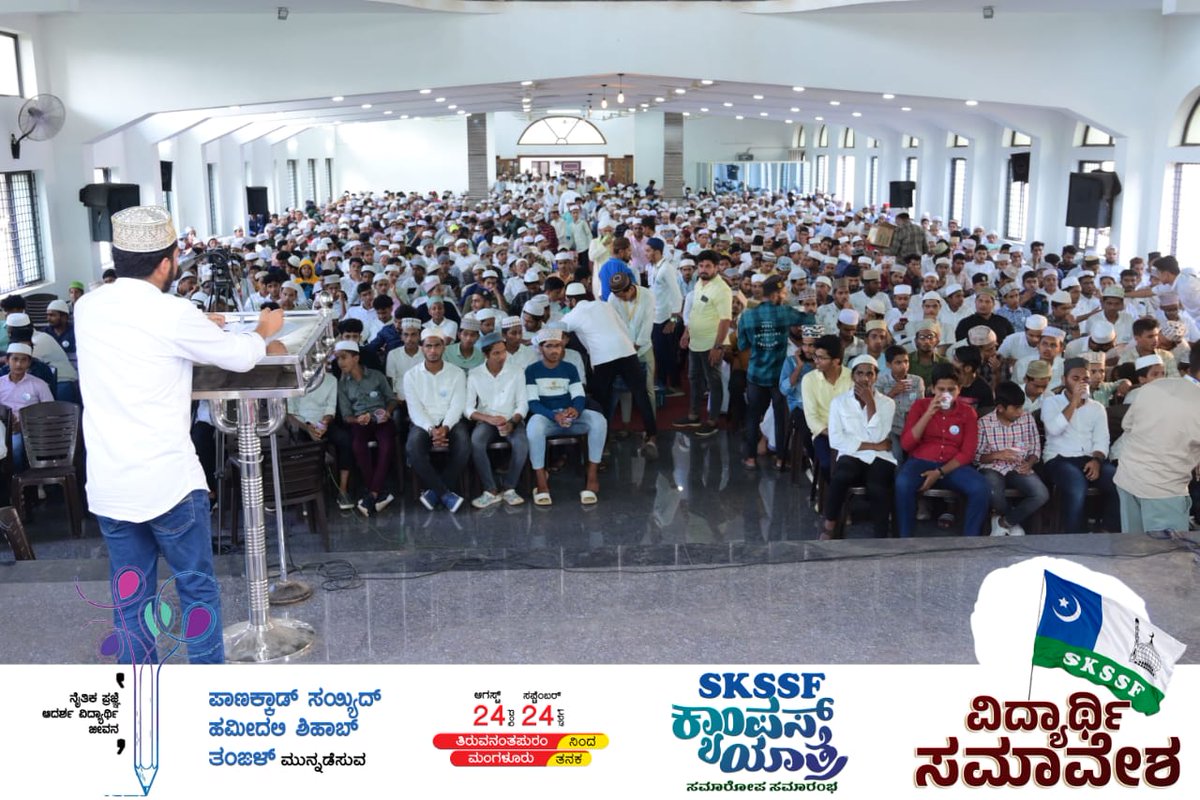 Munaz_MunnA's tweet photo. SKSSF CampusWing Campus Yaathra Closing Ceremony Students Conference held at Mithabail, Bc Road on 24th September. Lead by #Hammed_Ali_Shihab_Thangal @SATHARPANTHALO1
@kousary_anees @BathishaShamsi

#SKSSF_CampusWing 
#CampusYathra #StudentsConference 💙 https://t.co/l3PCMtCNQV