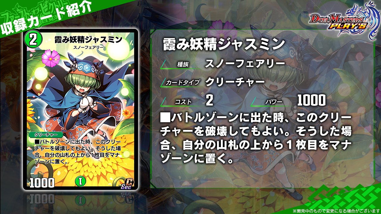 デュエル・マスターズ プレイス【公式】 on X: デュエル・マスターズ プレイス【公式】 on X: