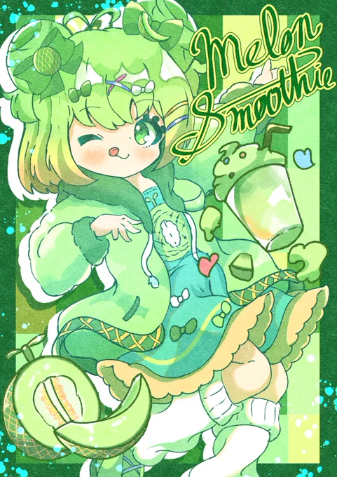 メロンスムージー(過去絵)#創作#創作イラスト 