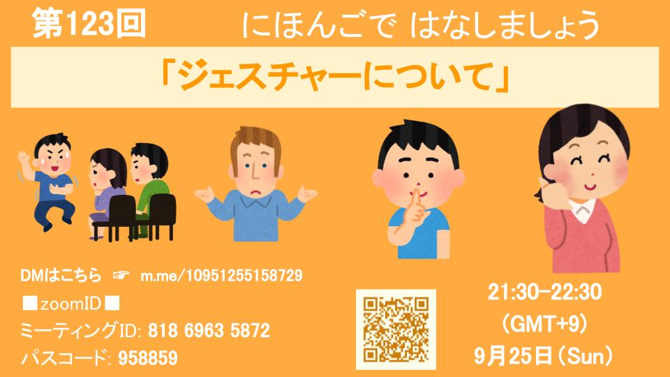 日本人のジェスチャー、どんな意味かわかりますか？
にほんごでたのしくはなしましょう✨
fb.me/e/1VkYJwHz9