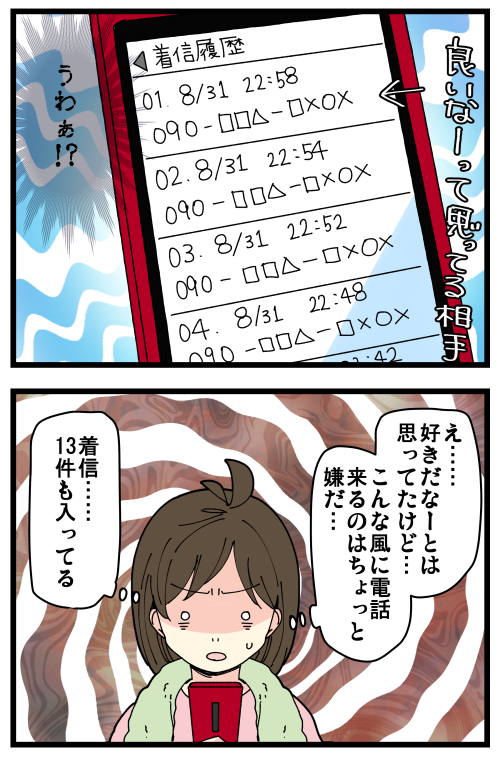 カエル化現象の話、その4です。
恋愛はめちゃくちゃしたいと思ってるし、彼氏も欲しいのに、いざ片想いから脱出すると一気に冷める…っていう…高校~20代はそんなことばかり繰り返してました💦
記事はこちらからどうぞ👇
https://t.co/Rx5KHu3yEg