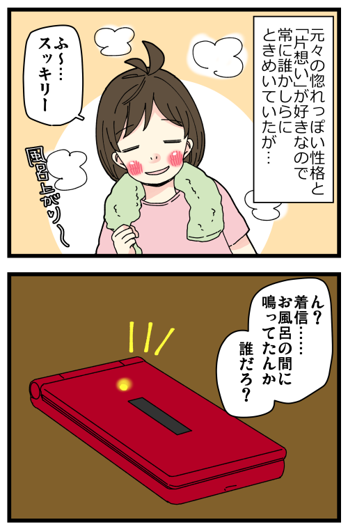 カエル化現象の話、その4です。
恋愛はめちゃくちゃしたいと思ってるし、彼氏も欲しいのに、いざ片想いから脱出すると一気に冷める…っていう…高校~20代はそんなことばかり繰り返してました💦
記事はこちらからどうぞ👇
https://t.co/Rx5KHu3yEg