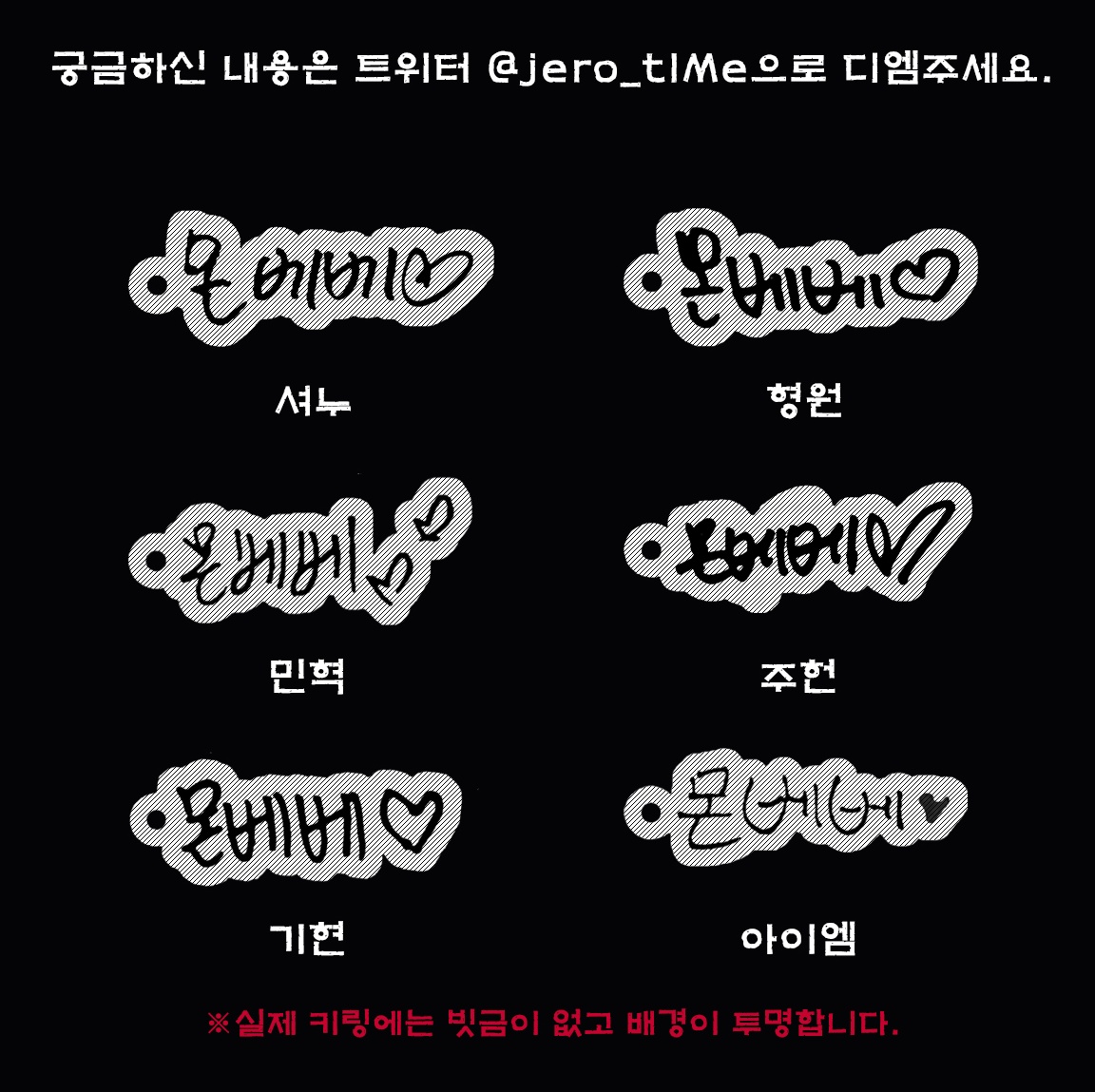 RaccooNy_tIMe's tweet photo. #몬베베_생일 #rt이벤트
내일이 몬베베 생일이잖아요?
그래서 그냥 작은 이벤트를 해보려 합니다!
콘서트때 나눔했던 몬베베키링🏷
두분 추첨해서 원하시는 맴버가 쓴 손글씨 키링 보내드립니다.
(주소 오픈 가능하신 분, 번호 오픈 가능하신 분)
몬베베⭕️ 팔로우❌️
추첨은 늦은 몬베베시💜 https://t.co/U8uNzKEhng