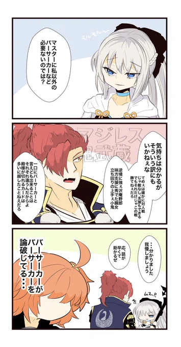 マジレス鬼武蔵再掲
イベでの森くんのエクストリーム助命嘆願めちゃくちゃ良かった 