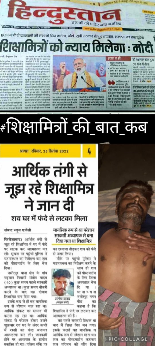 #शिक्षामित्रों_की_बात_कब
#शिक्षामित्रों_की_बात_कब
#शिक्षामित्रों_की_बात_कब
#शिक्षामित्रों_की_बात_कब
#शिक्षामित्रों_की_बात_कब
न्याय कब??🙏😰😰
<a href="/narendramodi/">Narendra Modi</a> <a href="/PMOIndia/">PMO India</a> <a href="/dpradhanbjp/">Dharmendra Pradhan</a> <a href="/myogiadityanath/">Yogi Adityanath</a> <a href="/myogioffice/">Yogi Adityanath Office</a> <a href="/thisissanjubjp/">Sandeep Singh</a> <a href="/RSSorg/">RSS</a> <a href="/Aamitabh2/">Amitabh Agnihotri</a> <a href="/yadavakhilesh/">Akhilesh Yadav</a>