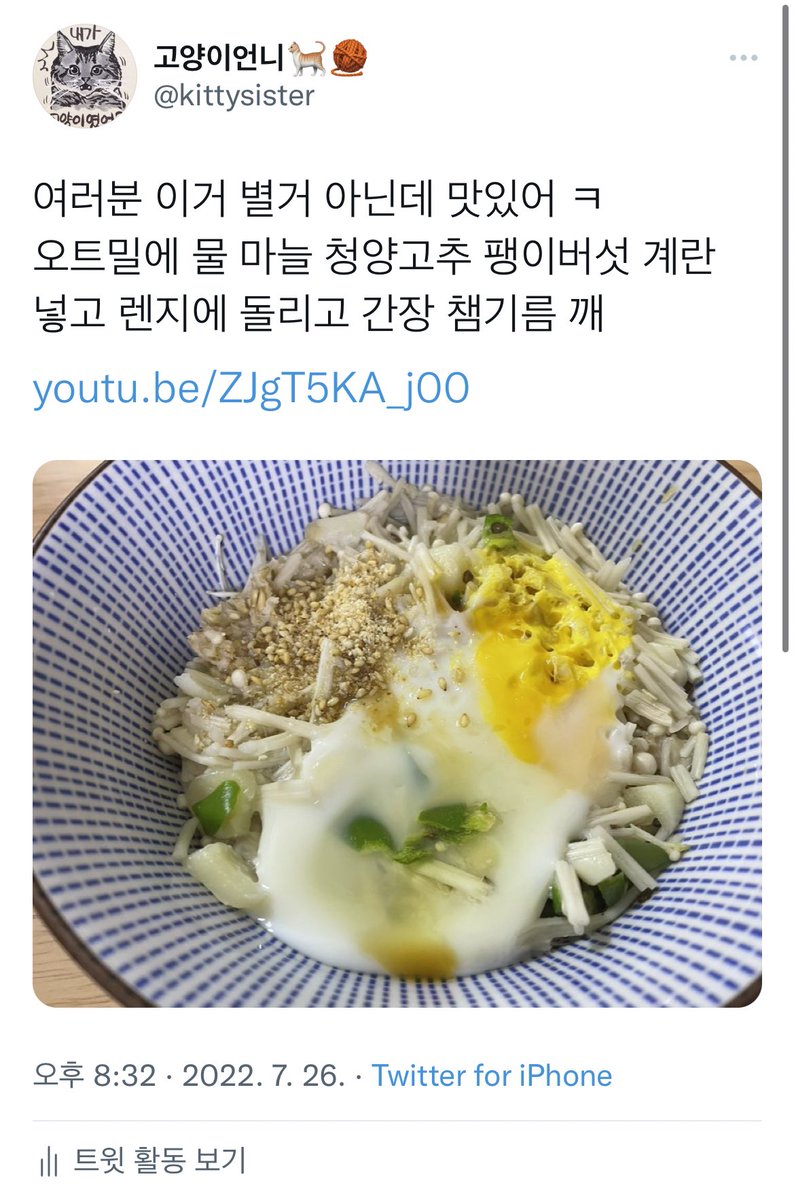 여러분 팽이버섯은 얼렸다가 먹으면 지방분해에 도움이 된다고 해요. 제발 이거 꼭 보시고 꼭 한번만 만들어서 드셔봐주세요. 이게 뭔데 맛있냐고 어이없음 중독성있음

youtu.be/ZJgT5KA_j00