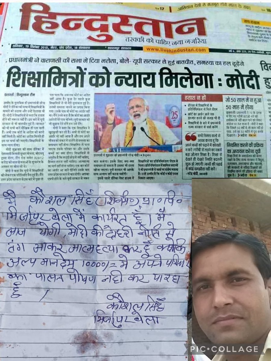 जय हो राम राज्य की😭😭🙏🙏
#शिक्षामित्रों_की_बात_कब
<a href="/PMOIndia/">PMO India</a> 
<a href="/aajtak/">AajTak</a> 
<a href="/abhitabh2/">abhitabh</a> 
<a href="/myogiadityanath/">Yogi Adityanath</a> 
<a href="/thisissanjubjp/">Sandeep Singh</a> 
<a href="/yadavakhilesh/">Akhilesh Yadav</a>