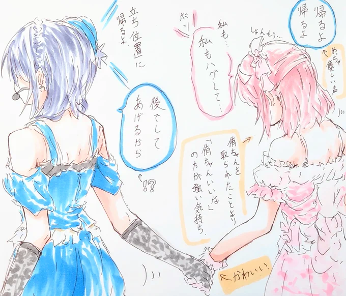 ここでお手てつないで帰るの好き。
#虹5thNT_day2 