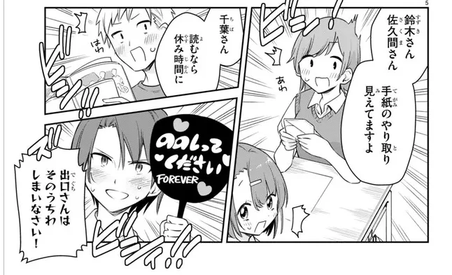 #ちゃんと吸えない吸血鬼ちゃん 33話がニコニコ漫画他で公開中です!今回名前が出てきたクラスメイトたち、実はほぼ1話から登場だけはしてました😇
ぜひ単行本でも探してみてね!

単行本amazon➡️https://t.co/t9UaWeCeB8

ニコニコ漫画試し読み➡️https://t.co/Nae0qJ6eo1 