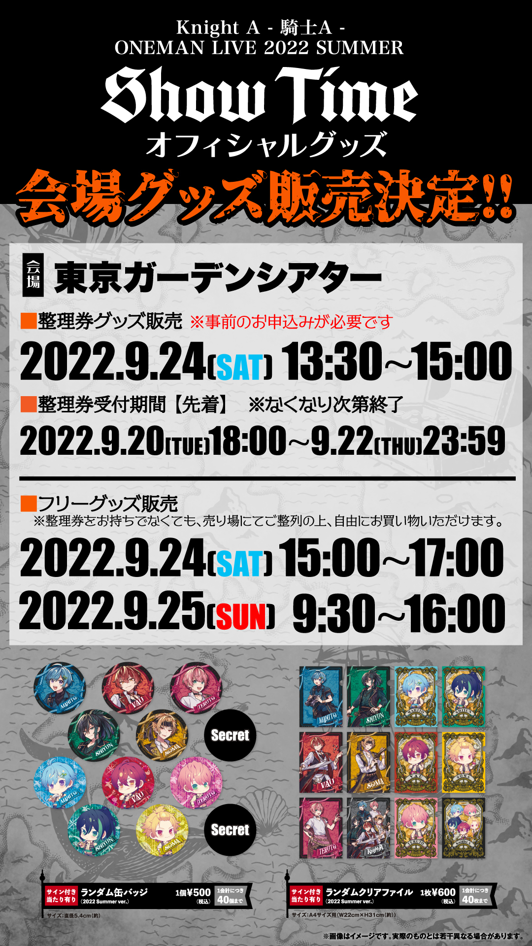 Knight A - 騎士A - 2024 Autumn “Mid-Knight Party