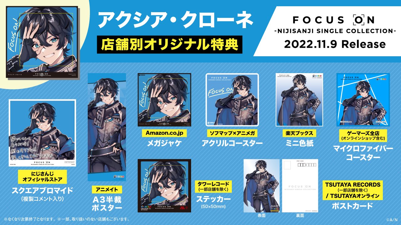Amazon | FOCUS ON - NIJISANJI SINGLE COLLECTION - ローレン