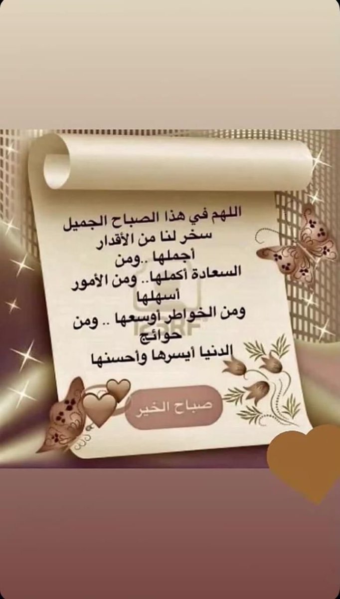 b5u_ut's tweet photo. الله يصبحكم بلخير https://t.co/hWjFz5n2dc