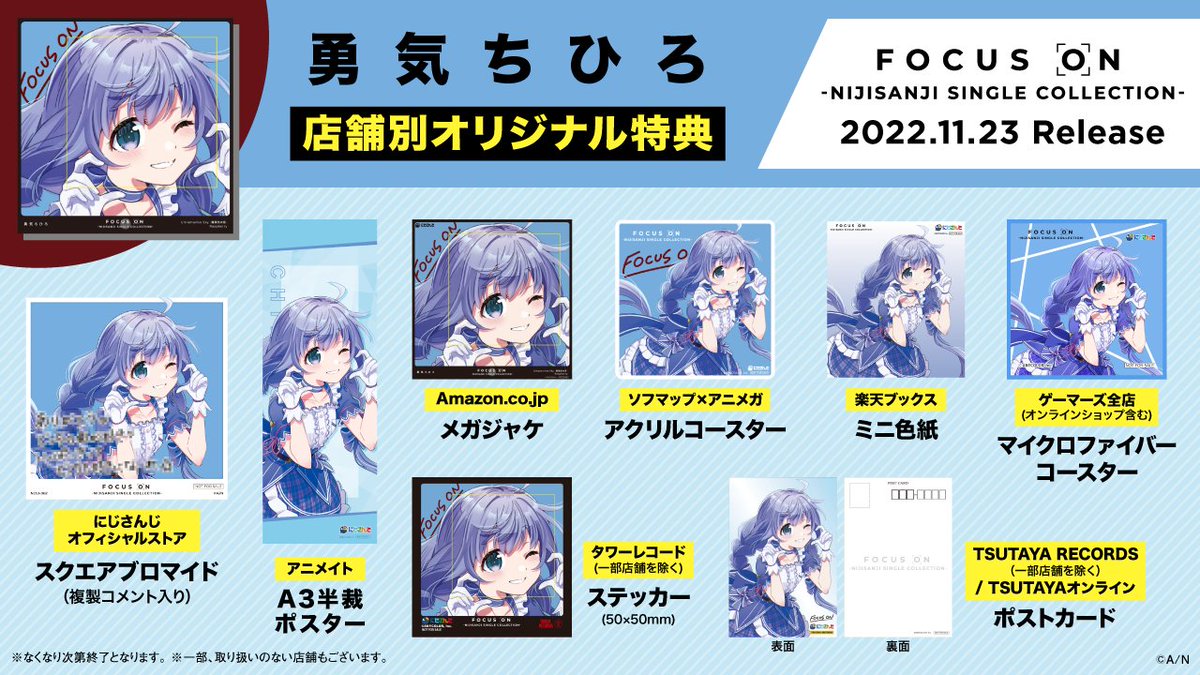 セラフ FOCUS ON タワレコ特典付き